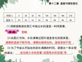 沪科版物理九年级上册第十二章第三节 汽化与液化课件