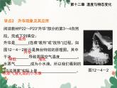 沪科版物理九年级上册第十二章第四节 升华与凝华课件