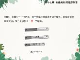 滬科版物理九年級(jí)下冊(cè) 第十七章第一節(jié)  磁是什么課件