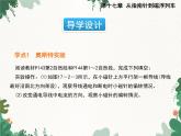 沪科版物理九年级下册 第十七章第二节 电流的磁场课件