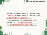 沪科版物理九年级下册 第十七章第二节 电流的磁场课件