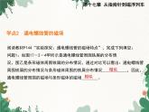 沪科版物理九年级下册 第十七章第二节 电流的磁场课件