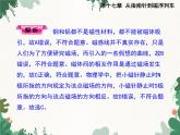 沪科版物理九年级下册 第十七章章末小结课件
