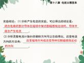 沪科版物理九年级下册 第十八章第二节 科学探究：怎样产生感应电流课件