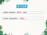 沪科版物理九年级下册 第十九章第一节  感受信息课件