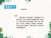 沪科版物理九年级下册 第十九章第一节  感受信息课件