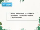 滬科版物理九年級下冊 第十九章第二節(jié) 讓信息“飛”起來課件
