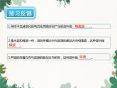 滬科版物理九年級下冊 第十九章第二節(jié) 讓信息“飛”起來課件