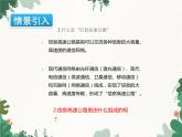 沪科版物理九年级下册 第十九章第三节 踏上信息高速公路课件