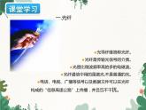 沪科版物理九年级下册 第十九章第三节 踏上信息高速公路课件