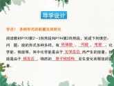 滬科版物理九年級(jí)下冊(cè) 第二十章第一、二節(jié) 能量的轉(zhuǎn)化與守恒  能源的開(kāi)發(fā)和利用課件