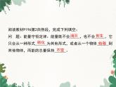 滬科版物理九年級(jí)下冊(cè) 第二十章第一、二節(jié) 能量的轉(zhuǎn)化與守恒  能源的開(kāi)發(fā)和利用課件