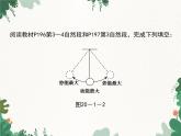 滬科版物理九年級(jí)下冊(cè) 第二十章第一、二節(jié) 能量的轉(zhuǎn)化與守恒  能源的開(kāi)發(fā)和利用課件