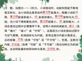 滬科版物理九年級(jí)下冊(cè) 第二十章第一、二節(jié) 能量的轉(zhuǎn)化與守恒  能源的開(kāi)發(fā)和利用課件