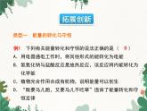 沪科版物理九年级下册 第二十章章末小结课件