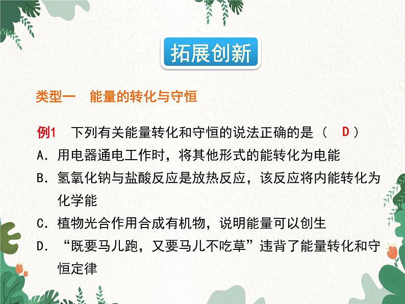 沪科版物理九年级下册 第二十章章末小结课件03