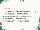 沪科版物理九年级下册 第二十章章末小结课件