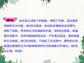 沪科版物理九年级下册 第二十章章末小结课件