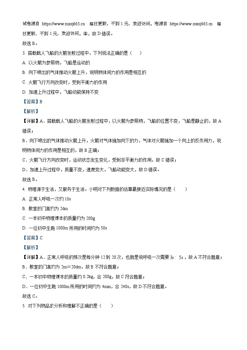 2024年江苏省无锡市锡山区天一实验学校中考模拟物理试题02