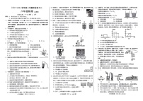 河北省邢台市信都区2023-2024学年八年级下学期6月月考物理试题