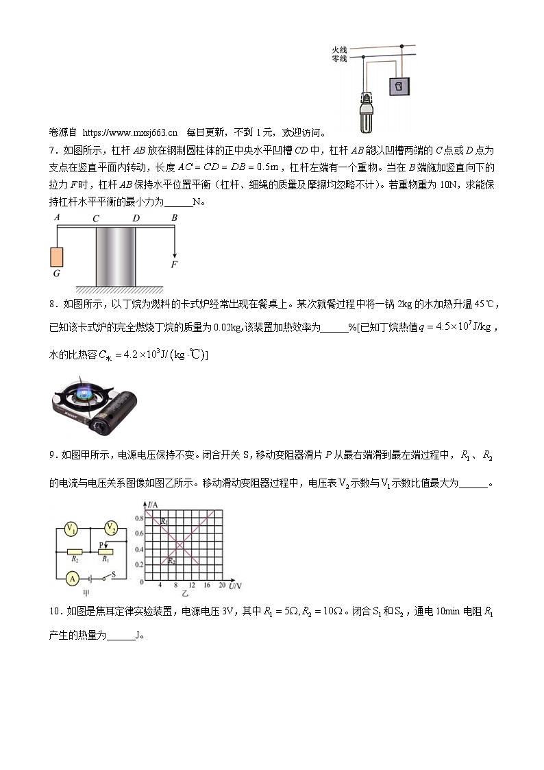 2024年安徽省合肥市蜀山区中考模拟物理试卷(无答案)第2页