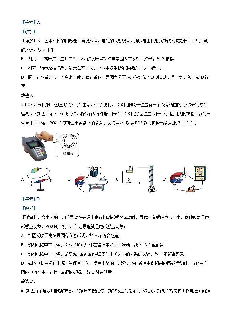 2024年山东省泰安市中考三模物理试题03
