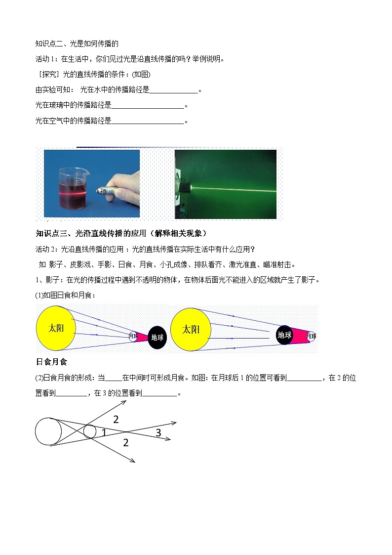 2024年中考物理专题复习：光现象02