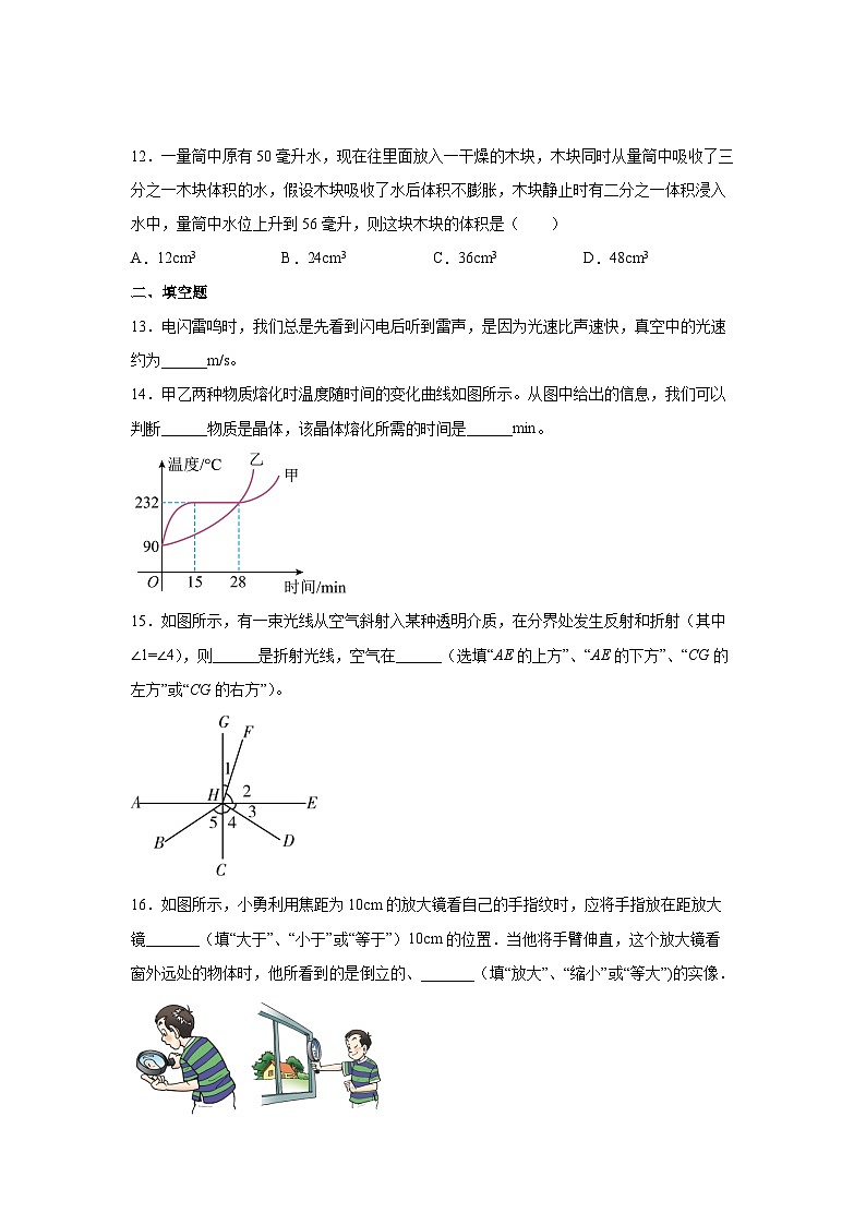 2022-2023学年衡阳市衡州高级中学九年级(上)期末物理试卷第3页