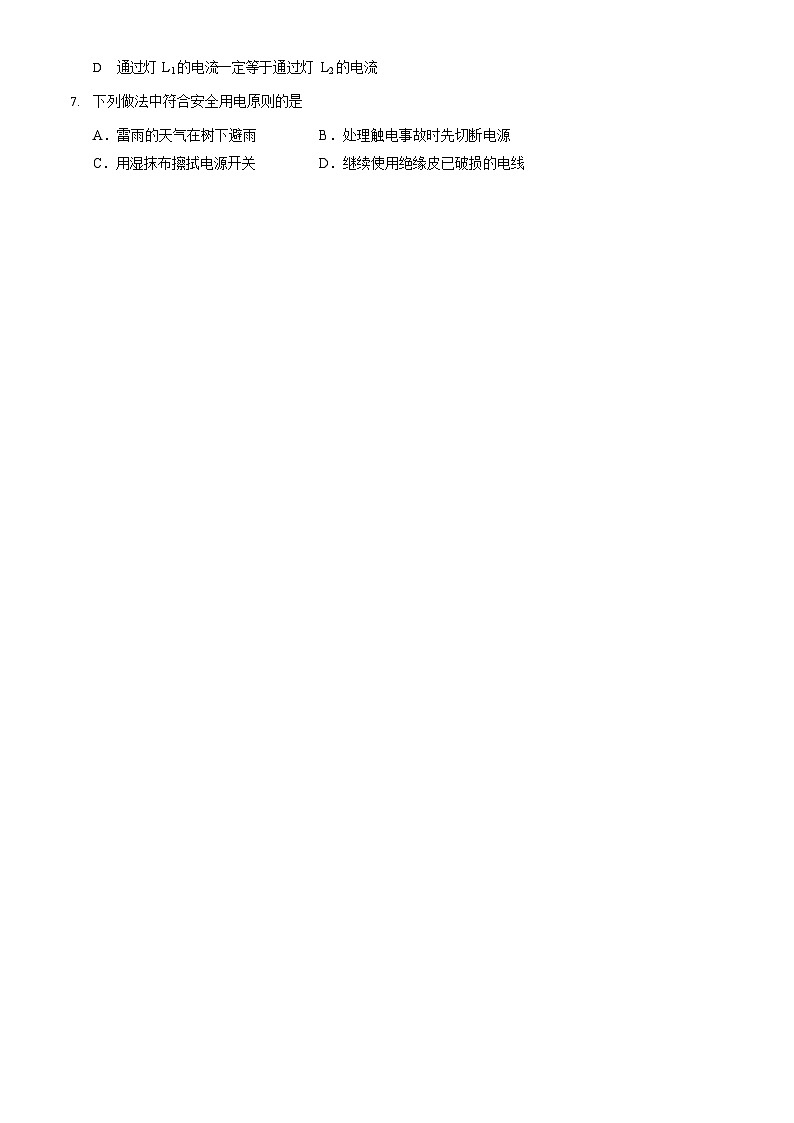 北京市大兴区2023-2024学年九年级上学期期末检测物理试卷含答案02