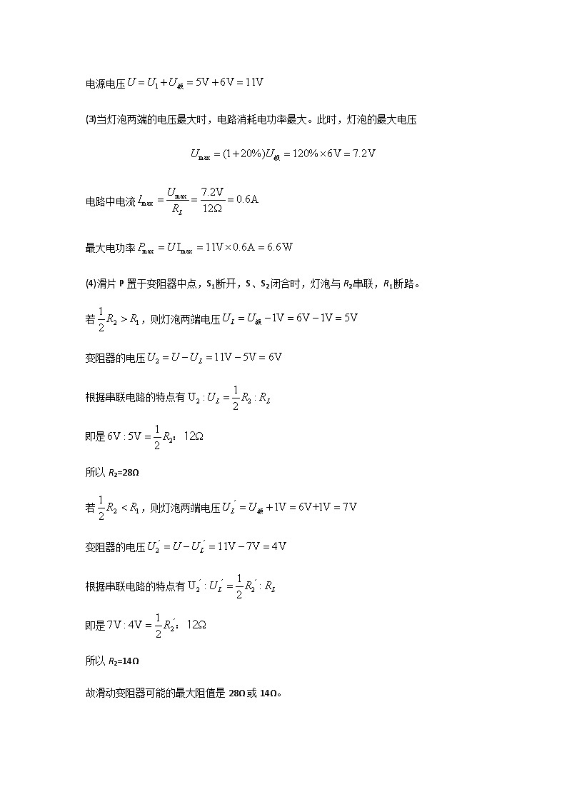 江西省宜春市丰城市第九中学2023-2024学年九年级上学期1月期末物理试题含答案02