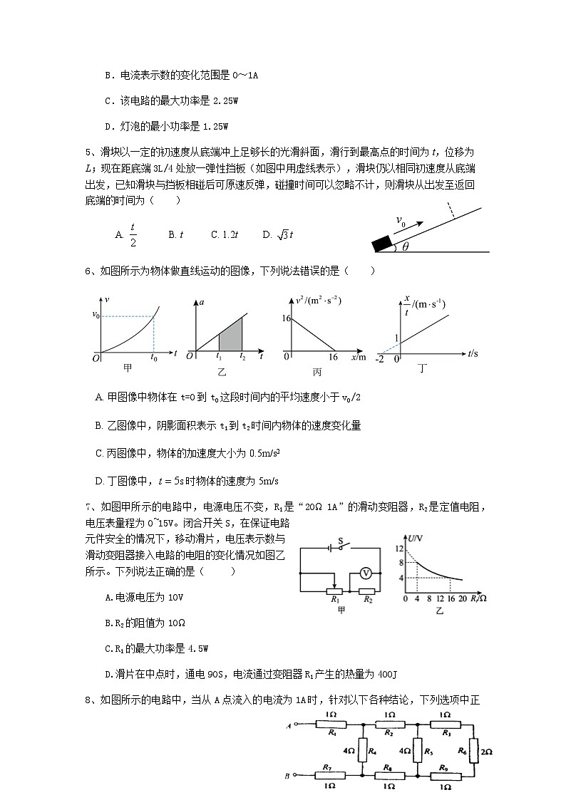 江西省宜春市丰城市第九中学2023-2024学年九年级上学期1月期末物理试题含答案02