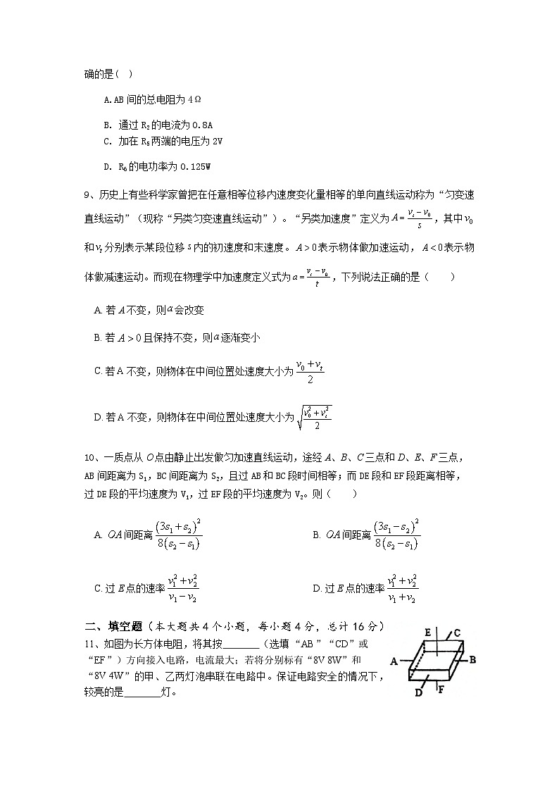 江西省宜春市丰城市第九中学2023-2024学年九年级上学期1月期末物理试题含答案03