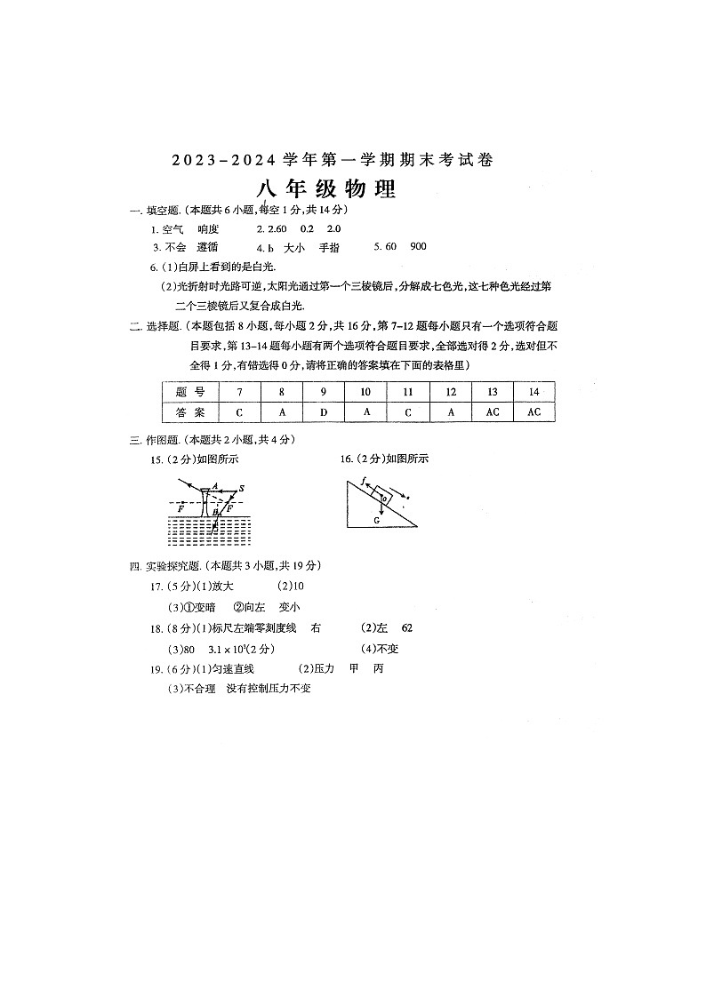 答案第1页