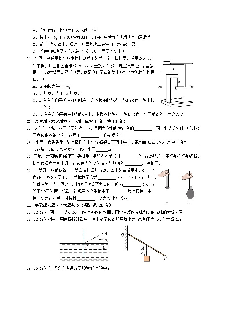 2024年湖北省中考物理押题卷（3）（含答案与解析）第3页