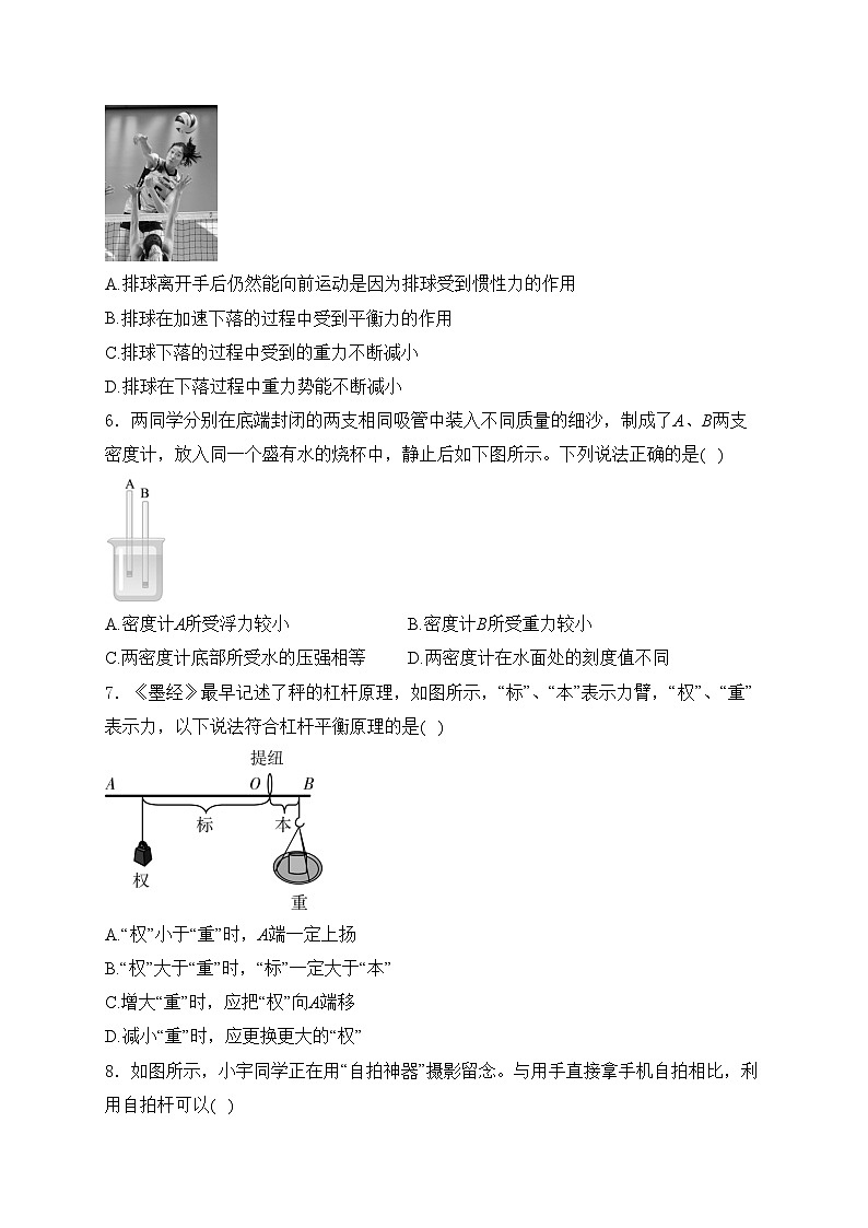 内蒙古呼伦贝尔市鄂伦春自治旗2024届中考二模物理试卷(含答案)02