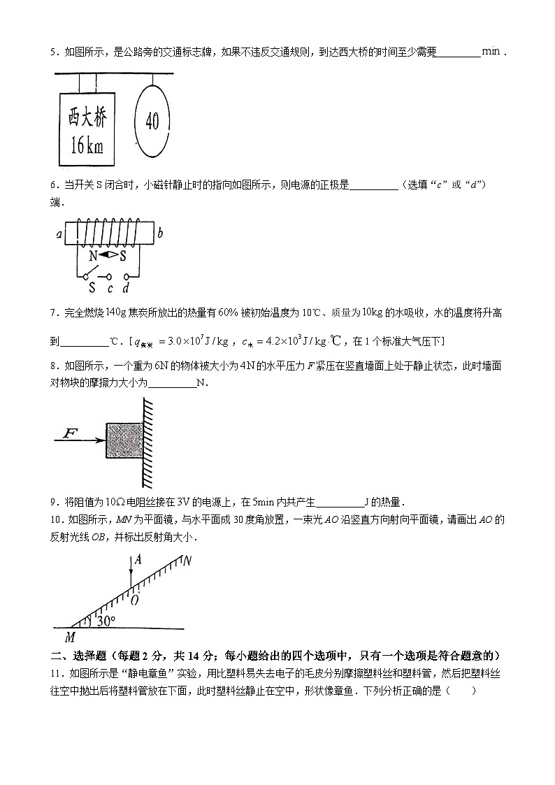 2024年安徽省合肥市第四十二中学湖畔分校中考三模物理试题(无答案)第2页