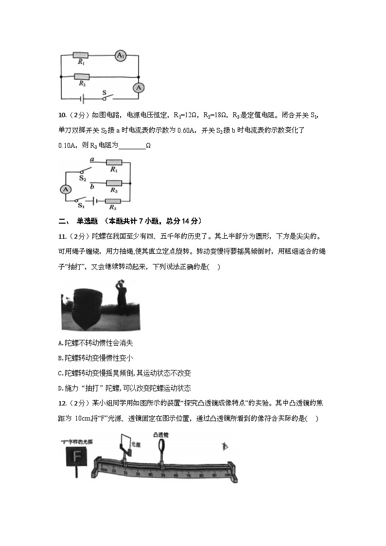 2024年春山东省泰安市中考物理模拟试题（含答案）03
