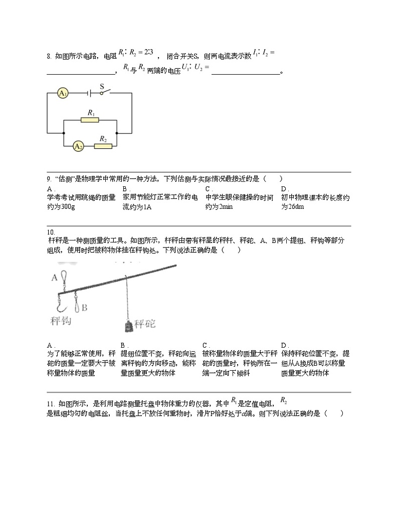 江西省九江市2023-2024学年九年级下学期物理期中试题03