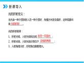 人教版八年级上册第四章4.5《光的色散》 精品课件+教学设计+同步练习题（含参考答案）