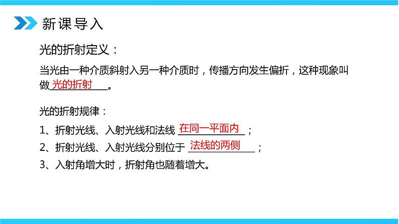 人教版八年级上册第四章4.5《光的色散》 精品课件+教学设计+同步练习题（含参考答案）03