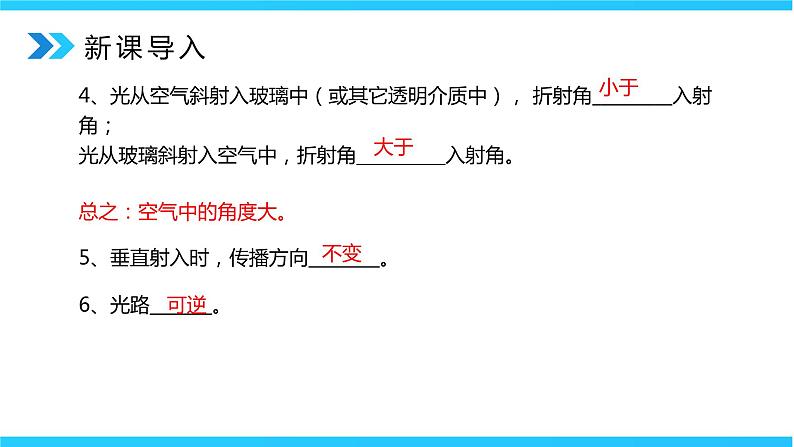 人教版八年级上册第四章4.5《光的色散》 精品课件+教学设计+同步练习题（含参考答案）04