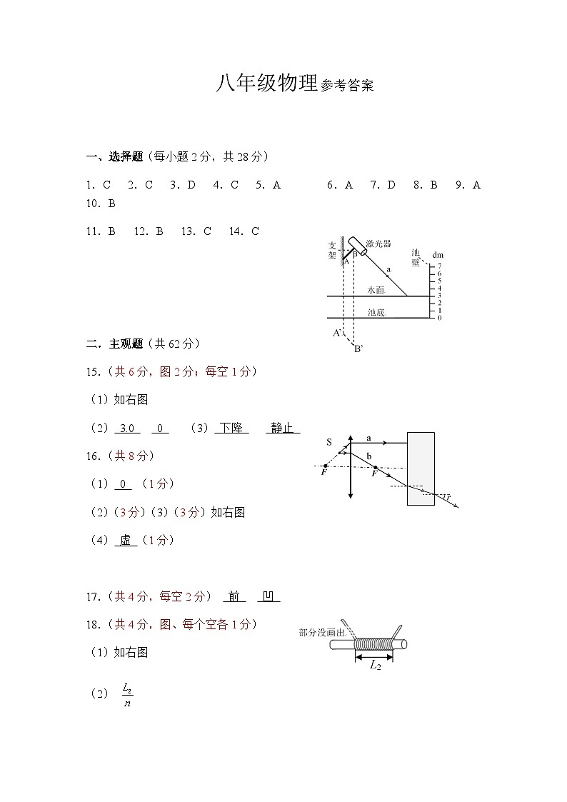 广东省广州市海珠区2023-2024学年八年级物理参考答案第1页