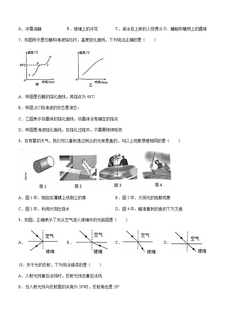 湖北省武汉市硚口（经开）区2023-2024学年八年级上学期期末考试物理试题含答案03