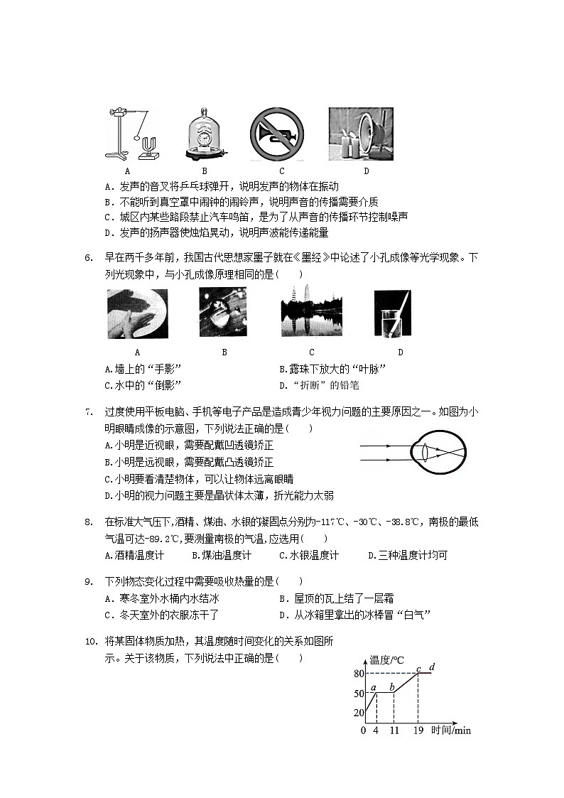 湖南省岳阳市华容县2023-2024学年八年级上学期期末考试物理试题含答案02