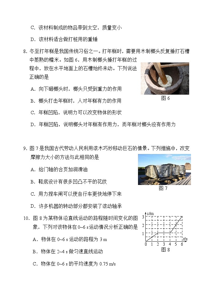福建省泉州市南安市2023-2024学年八年级上学期期末物理试题含答案03