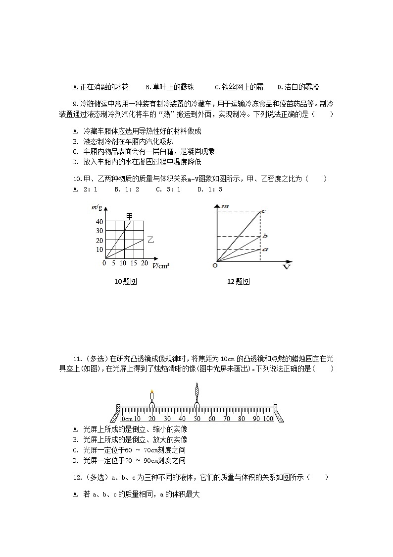 四川省泸州市合江县2023-2024学年八年级上学期期末模拟物理试题第3页