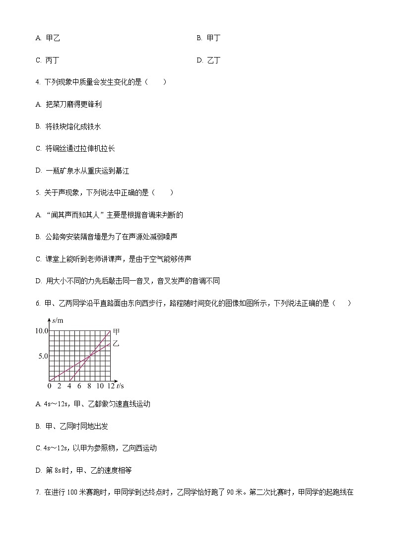 山东省临沂市沂水县2023-2024学年八年级上学期期末考试物理试题含答案02