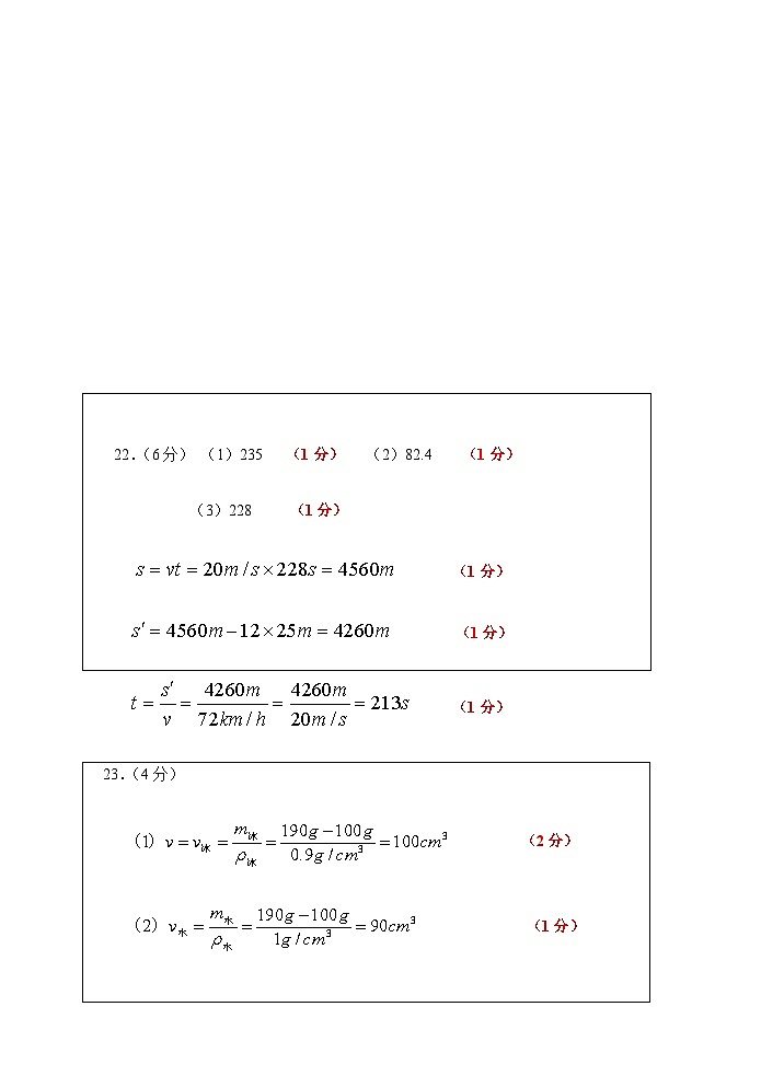 江苏省泰州市靖江市2023-2024学年八年级上学期期末学业水平测试物理试卷含答案02