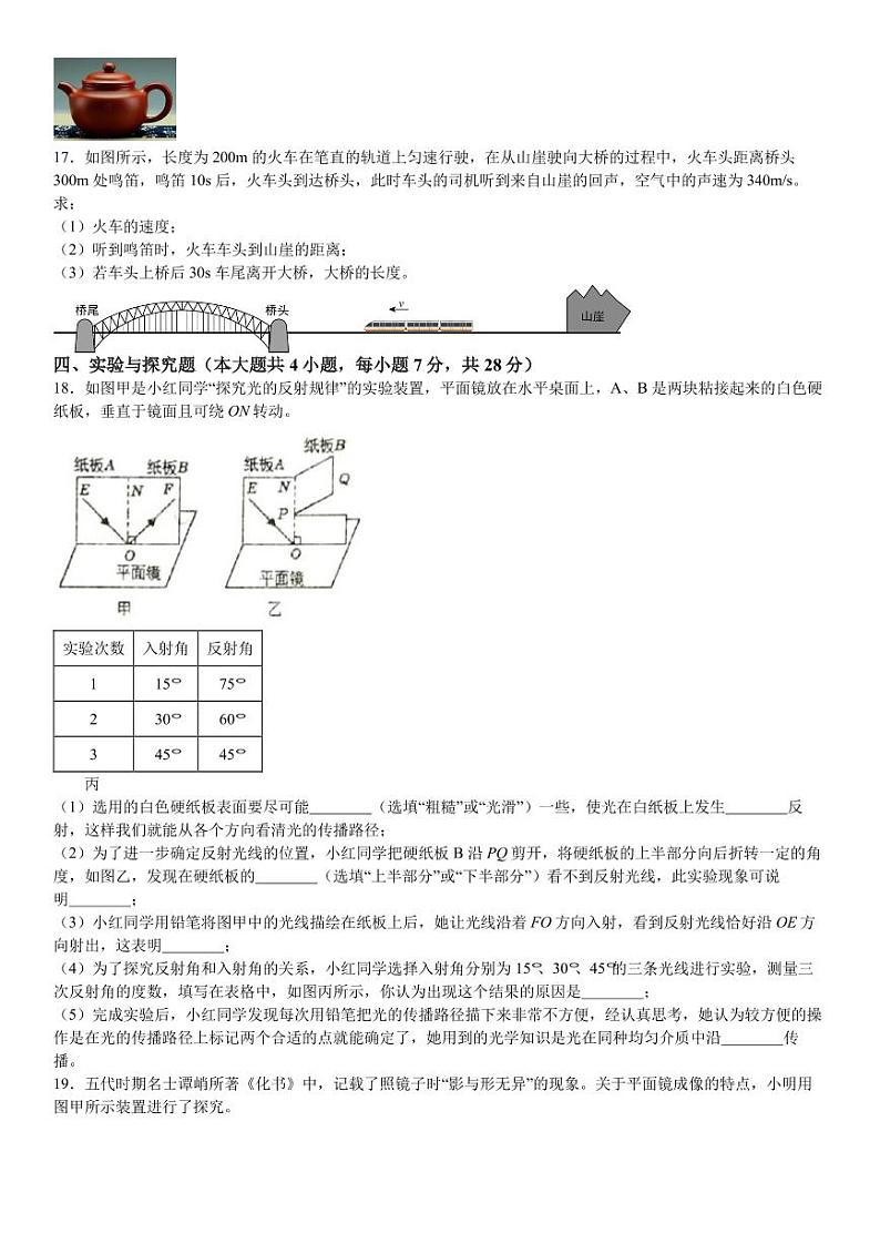 江西省九江市永修县2023-2024学年上学期期末考试八年级抽查卷含答案03