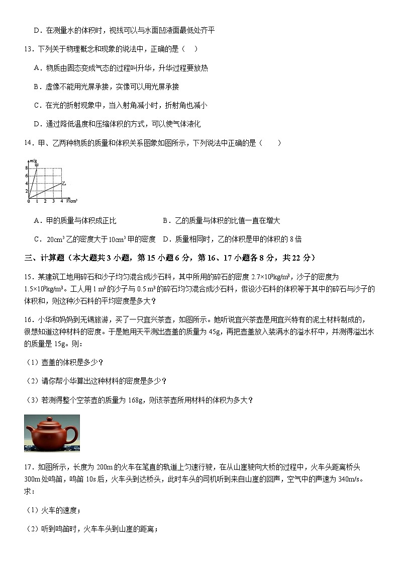 江西省九江市永修县2023-2024学年上学期期末考试八年级抽查卷含答案03